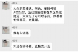 福州讨债公司